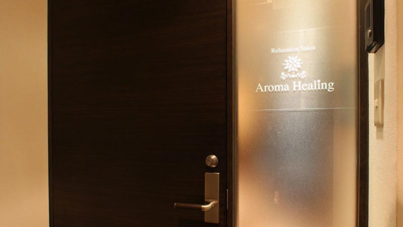 写真：エスペランサアロマヒーリング中目黒本店